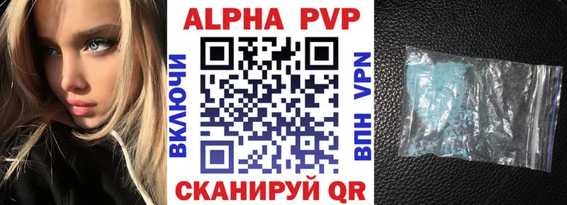 APVP крисы CK  Десногорск 