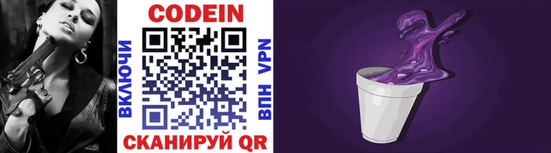 Codein напиток Lean (лин)  магазин продажи наркотиков  Десногорск 