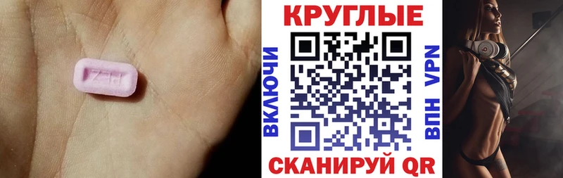 Экстази 280мг  Десногорск 