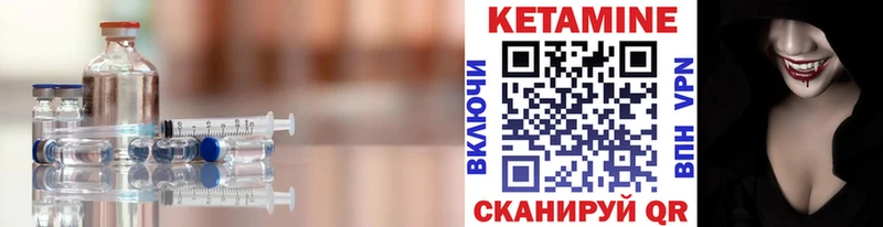 КЕТАМИН ketamine Десногорск