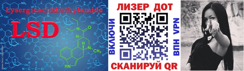 LSD-25 экстази кислота  Десногорск 