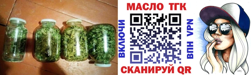 ТГК жижа Десногорск